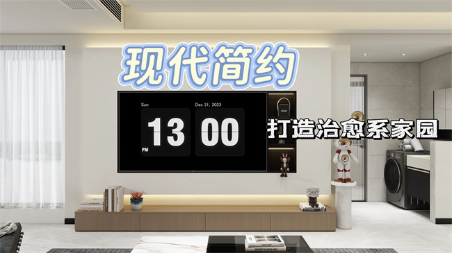 中央御府112㎡|黑白木三色交响，打造当代年轻人的治愈系家园