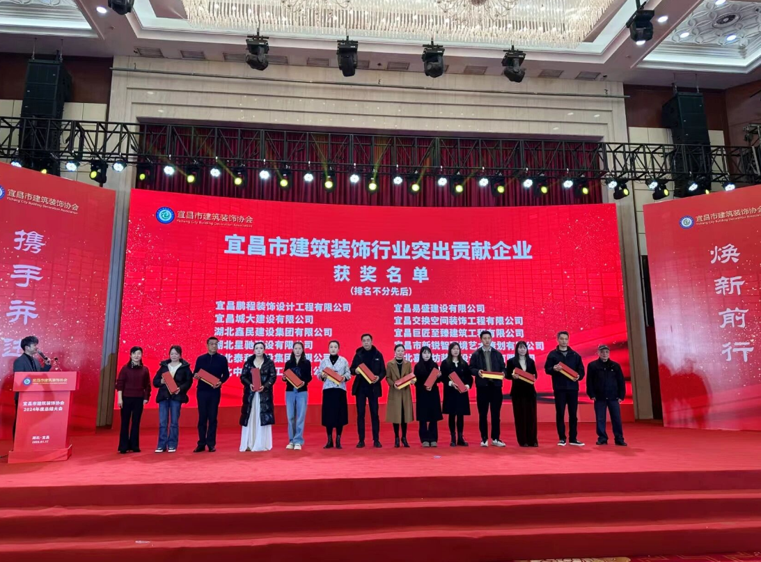 荣获市建筑装饰行业突出贡献企业