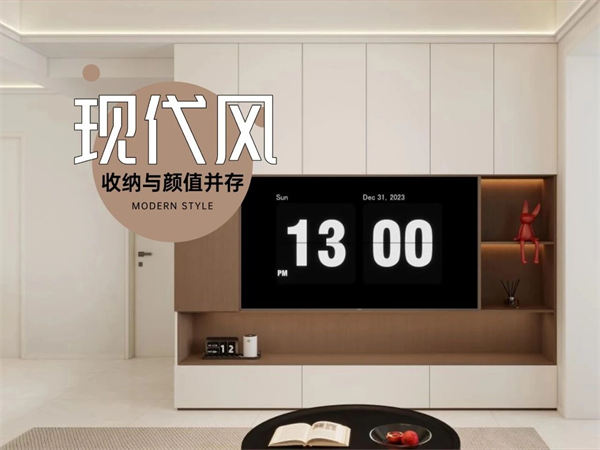 上上城85m²丨经典现代风小家，收纳与颜值并存