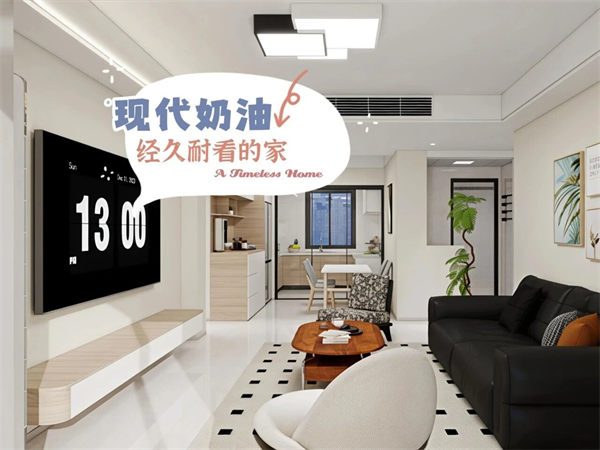 三峡花苑139m²丨简约通透现代奶油，经久耐看的家
